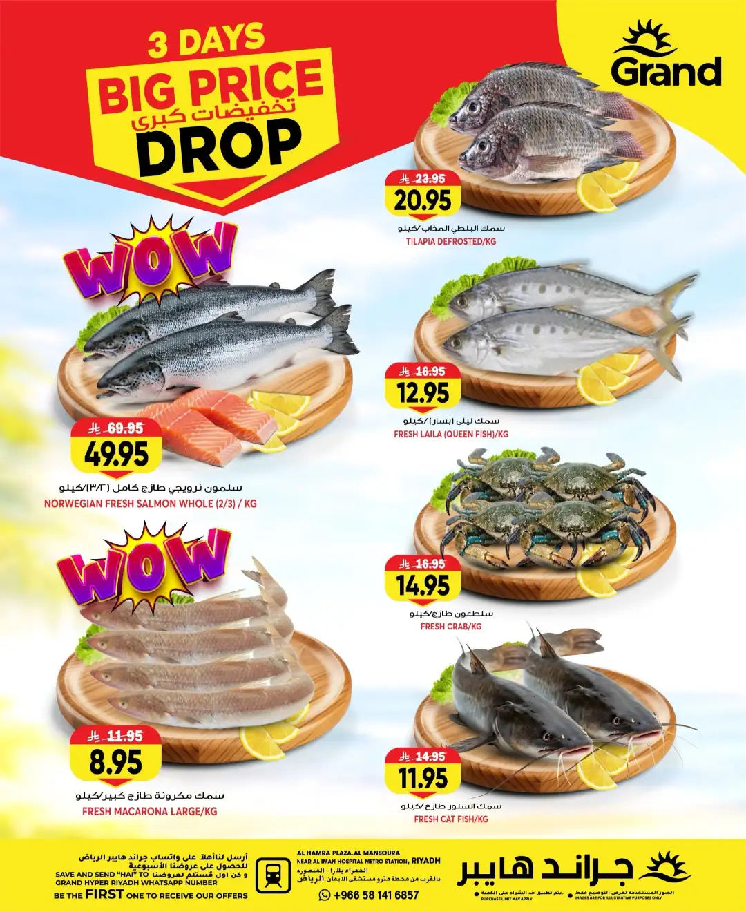 Grand Hyper Al Hamra Riyadh Big Price Drop | Offers page 5